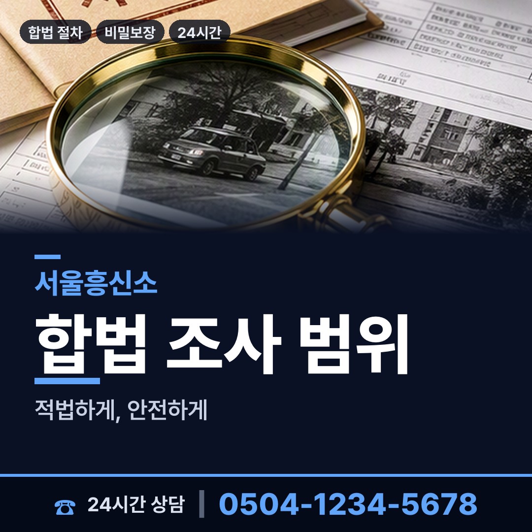 서울 송파2동 배우자불륜 상담 안내