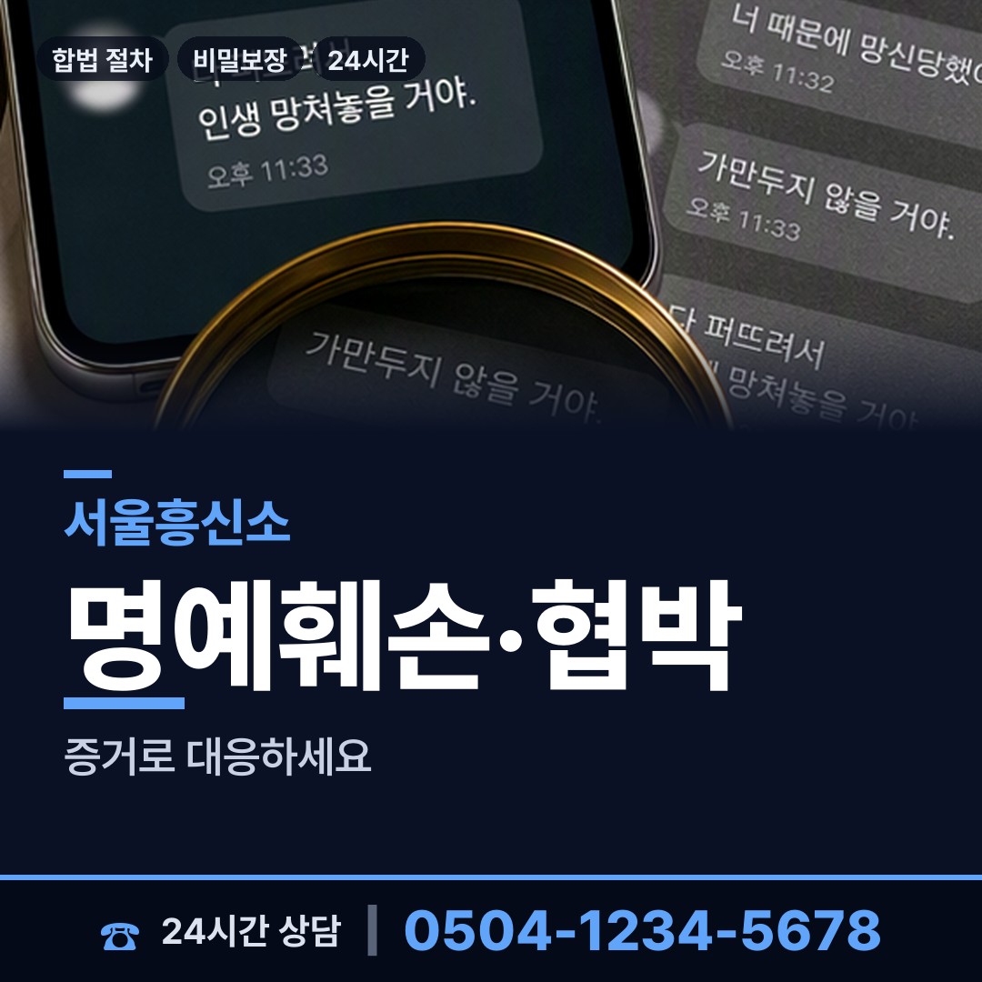 서울 송파2동 합법흥신소 상담 안내