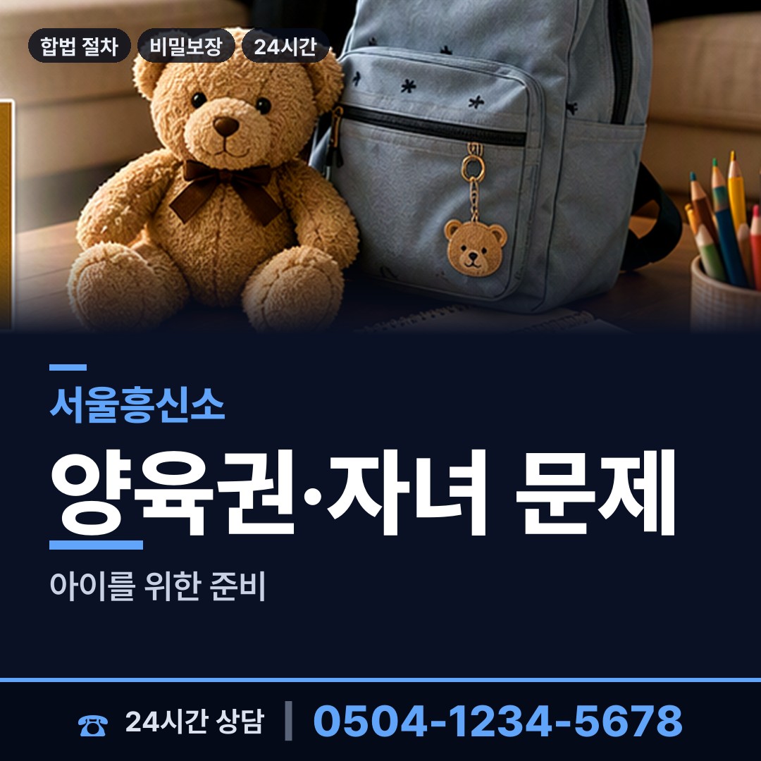 서울 송파2동 생부찾기 상담 안내